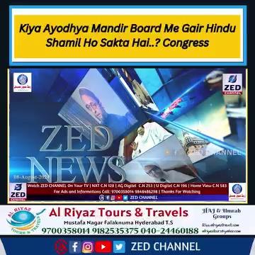 Kiya Ayodhya Mandir Board Me Gair Hindu Shamil Ho Sakta Hai..? Congress