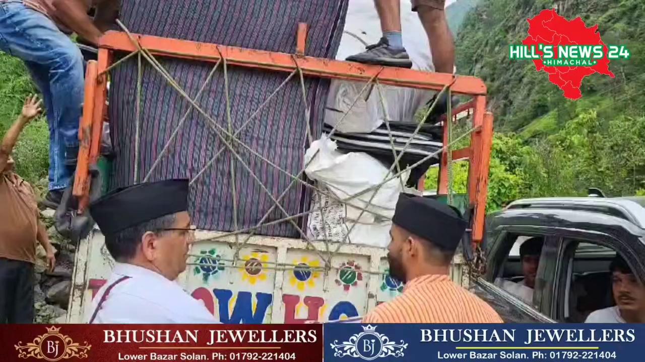 रामपुर से जारी कुछ सेवा चित्र व वीडियो सामने आए जिसमें राष्ट्रीय स्वयं सेवक संघ एवं सेवा भारती के स्वयंसेवकों द्वारा पीड़ित परिवारों के लिए रोजाना उपयोग की सभी वस्तुओं को पीड़ितों तक पहुंचाया जा रहा है। सभी सेवकों द्वारा बर्तन, गद्दे, राशन, कपड़े, जूते सभी प्रकार की वस्तुओं को पर्याप्त मात्र में रामपुर पहुचाए गए।
Hills News 24 Himachal Pradesh BJP INDIA Bharatiya Janata Party (BJP) Narendra Modi HIMACHAL - सुंदर हिमाचल