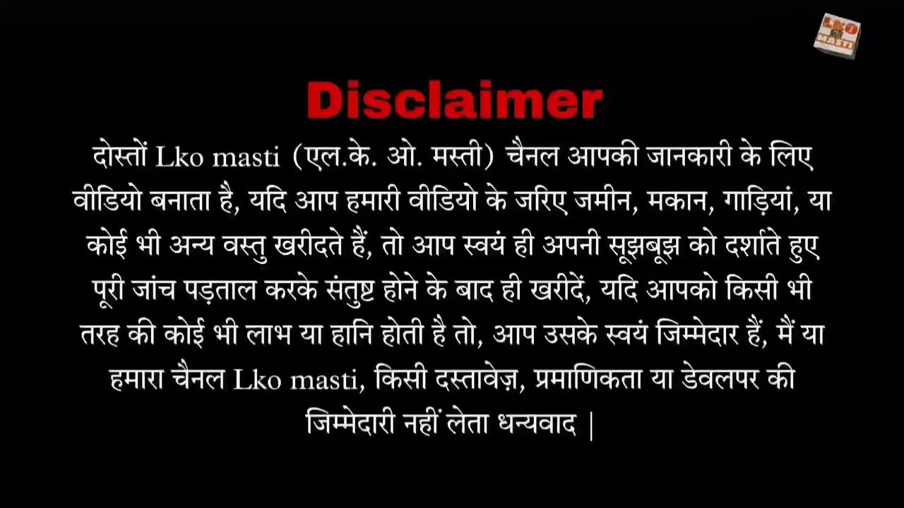 सिर्फ 3 लाख 95 हज़ार में प्लॉट खरीदे लखनऊ सिटी में