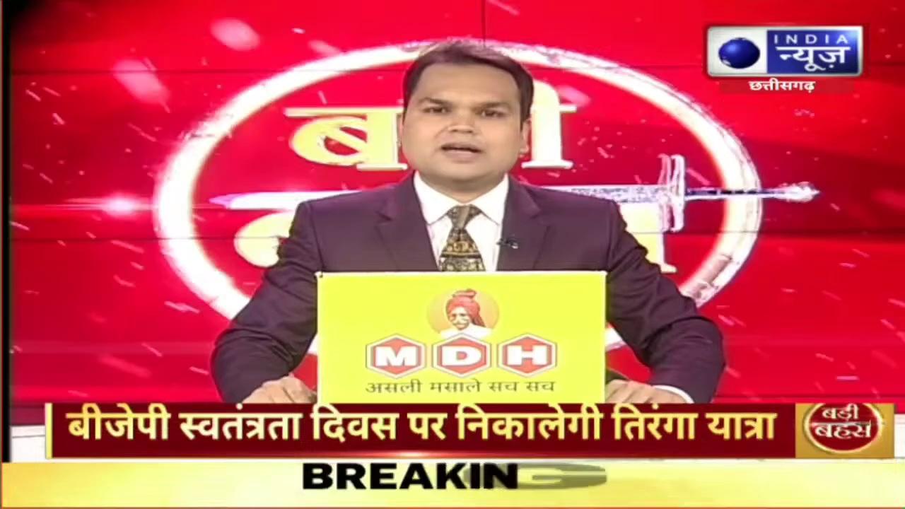 MP Badi Bahas: अगस्त महीने में सियासत होगी जबरदस्त...! India News MPCG | Madhya Pradesh