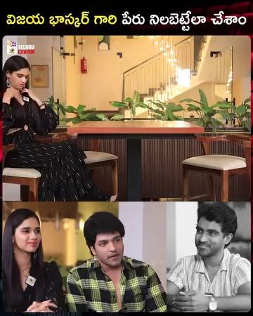 విజయ భాస్కర్ గారి పేరు నిలబెట్టేలా చేశాం
#SreeKamal & #TanviAkaanksha Exclusive Interview !! #Ushaparinayam Telugu Movie !!Watch this Video!