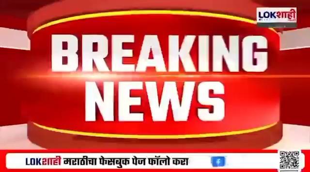 अजून वेळ गेली नाही एकदा विचार करा चुकून जरी महाविकास आघाडी आली तर काय होईल
छत्रपती संभाजी नगरचे पुन्हा औरंगाबाद आणि पुण्यश्लोक अहिल्या नगर चे पुनः इस्लामी अहमदनगर करू असे आश्वासन साहेबांनी दिली !