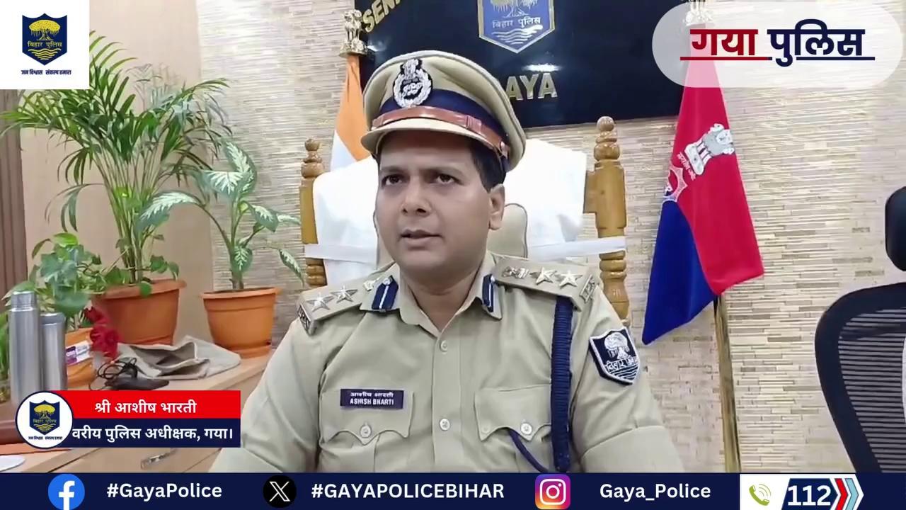 #Press, conference, दो बच्ची को गया पुलिस सकुशल बरामद !! सरवा बाज़ार बाराचट्टी #bihar # gaya police#love viral video #Gaya police viral video
#Bihar police viral video