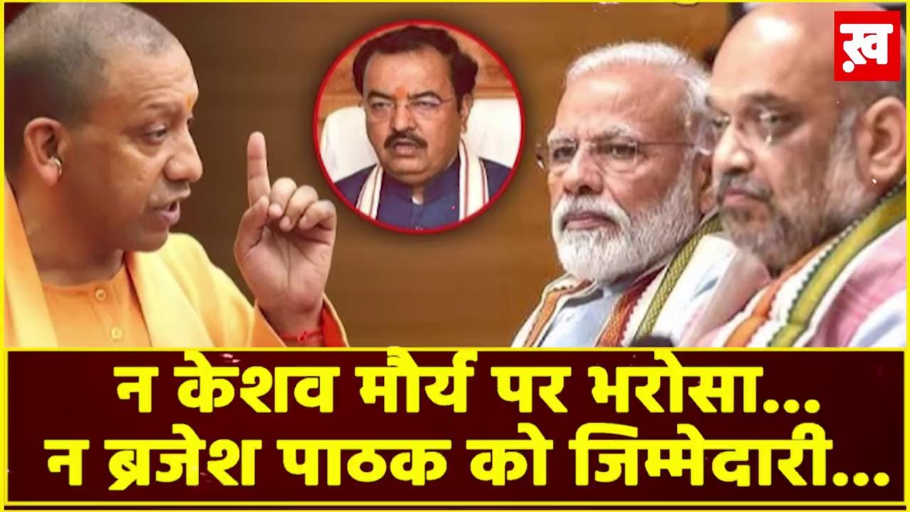 न Keshav पर भरोसा, न Brajesh Pathak को जिम्मेदारी Ayodhya फतह का Yogi का सॉलिड प्लान रेडी Khabar India