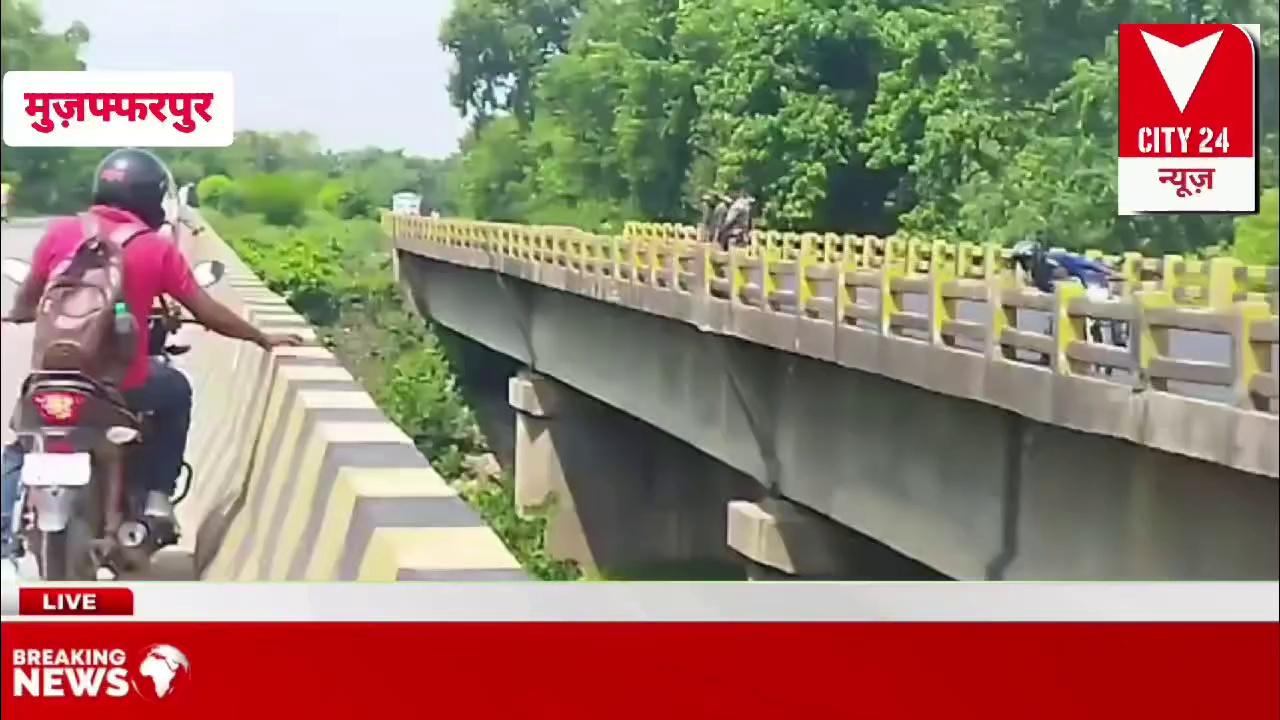#पुल के नीचे अज्ञात || श×व मिलने से फैली सनसनी..
घटना स्थल:- #मुजफ्फरपुर #जिला के #गायघाट #थाना #क्षेत्र #बेरुआ #पुल की है
#highlightsシ゚ || #trendingreels ||