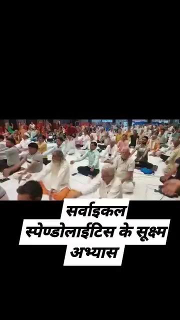 युग पुरुष स्वामी परमानंद गिरी जी महाराज के सानिध्य में अरोड़वंशीय समाज धर्मशाला इन्दौर म.प्र.में आज दिनांक9अगस्त2024शुक्रवार को योग प्राणायाम का अभ्यास शिव प्रकाश गुप्ता दाऊ जिला प्रभारी भारत स्वाभिमान ट्रस्ट, मूल चन्द सैनी सह जिला प्रभारी राठ(हमीरपुर)ने कराया।