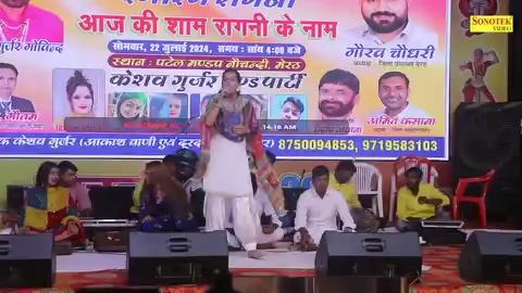 Nochandi Mela Meerut फेसबुक पर वायरल हो गई रागनी