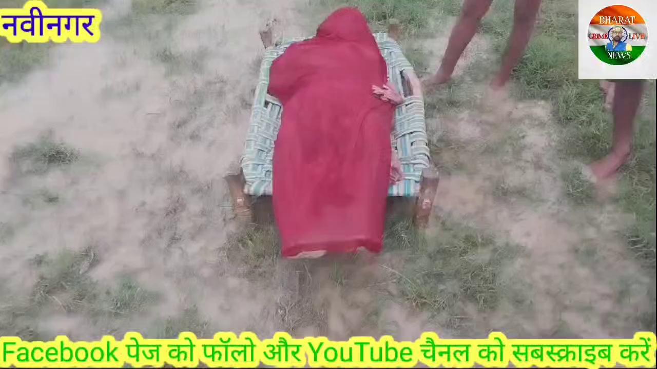 खजुरी महेश गांव में व्रजपात से एक महिला की मौत, परिवार मे मचा कोहराम।