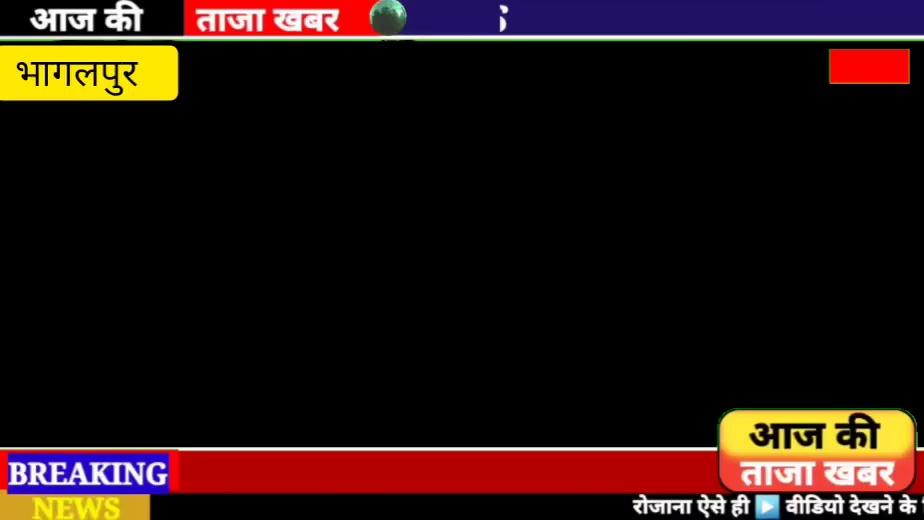 हमारे संवादाता फैजुल शेख की इस ख़ास रिपोर्ट में देखिए ललमटिया थाना को मिला अपना भवन..सीनियर एसपी आनंद कुमार ने किया उद्घाटन। जी हां दोस्तों भागलपुर में मंगलवार को ललमटिया थाने का सिनियर एसएसपी.सिटी एसपी, डीएसपी .समेत कई अधिकारियों ने ललमटिया थाना का कार्यपूर्ण होने का अवसर पर नारियल फोड़कर निरीक्षण किया। निरीक्षण के पश्चात एसएसपी ने बताया कि भवन बनकर तैयार है। आने वाले दिनों में थाना भवन का उद्घाटन किया जाएगा। एसएसपी ने आगे बताया कि भवन के ऊपर पुलिस बैरक बनाए गए हैं। जहां पर महिला कांस्टेबल रह सकती हैं। उनके लिए सुरक्षा की तमाम इंतजाम है। रास्ता भी सेपरेट है। इस भवन के अंदर सभी पुलिस पदाधिकारी रह पाएंगे। इस मौके पर सिटी एसपी राज सिटी डीएसपी अजय कुमार चौधरी सिटी डीएसपी टू राकेश कुमार भागलपुर के डीसीपी संजीव कुमार इंस्पेक्टर मारकंडेय सिंह नाथ नगर इंस्पेक्टर राजीव रंजन सिंह एवं ललमटिया थाना अध्यक्ष राजीव रंजन पदाधिकारी मौजूद रहे।