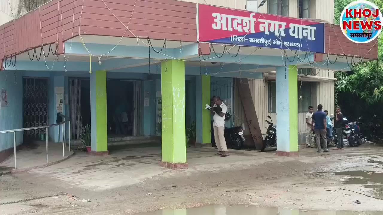 samastipur #police आवेदन के दो माह बाद भी ना जाँच ना FIR, न्याय के लिए दर-दर भटक रही शिक्षिका