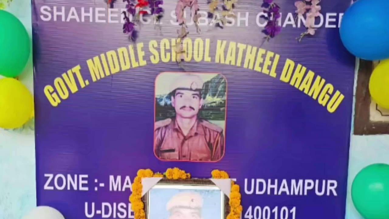 Govt Middle School Kathel Renamed on Martyr's Name , A Real Tribute
As per the policy of UT Government, District administration Udhampur under control Deputy Commissioner Udhampur Saloni Rai IAS had scheduled to rename 21 Govt. schools in the district on Martyrs' name.
Today on 9th of August 2024 a grand function was organised in the premises of Govt Middle School Kathel in Zone Majalta and school renamed as "SHAHEED CONSTABLE Subash Chander GOVT MIDDLE SCHOOL KATHEL
This is a real tribute to Martyr Subash Chander who sacrificed his life bravely on 2001 in Civil Sectrait Kashmir
The function was attended by family members of Shaheed Subash Chander including his wife daughter, beside others.
The designated officers by District Administration were A.C.D Udhampur , Sh. Ranjeet Singh Kotwal, Tehsildar Majalta Sh.Uttam Singh, BDO Majalta, S.H.O Majalta Kesar Singh DDC Majalta Amit Sharma, ZEPO Majalta Ashwani Sharma, Senior Lecturer HSS Majalta Ranjeet Singh Headmaster of School , ex PRIs ,local public , students and staff of school
On the occasion rich tribute was paid to the late Subash Chander
Family members and locals thanked the UT Government for taking such initiative in the loving memories of real heros of the nation.
on the occasion visiting officers presented a momento and shawl to the family of Martyr and staff of school gave a gift as a token of love.
Refreishment was provided for all the participants besides students of the school.