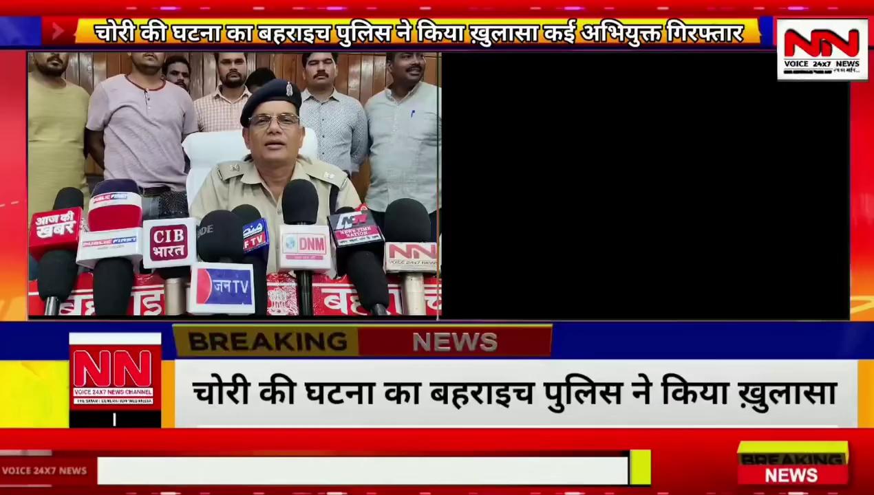 bahraich news | चोरी की घटना का बहराइच पुलिस ने किया खुलासा |