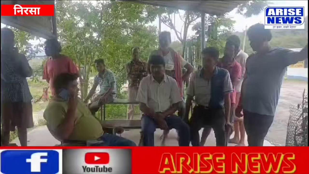 NIRSA पानी निकासी के लिए प्रबंधन ने रास्ता किया अवरुद्ध, रास्ता मरमती की मांग को लेकर ग्रामीण पहुंचे ओसीपी कार्यालय.
topfans Arise News Dhanbad Viral video Ranchi, Jharkhand