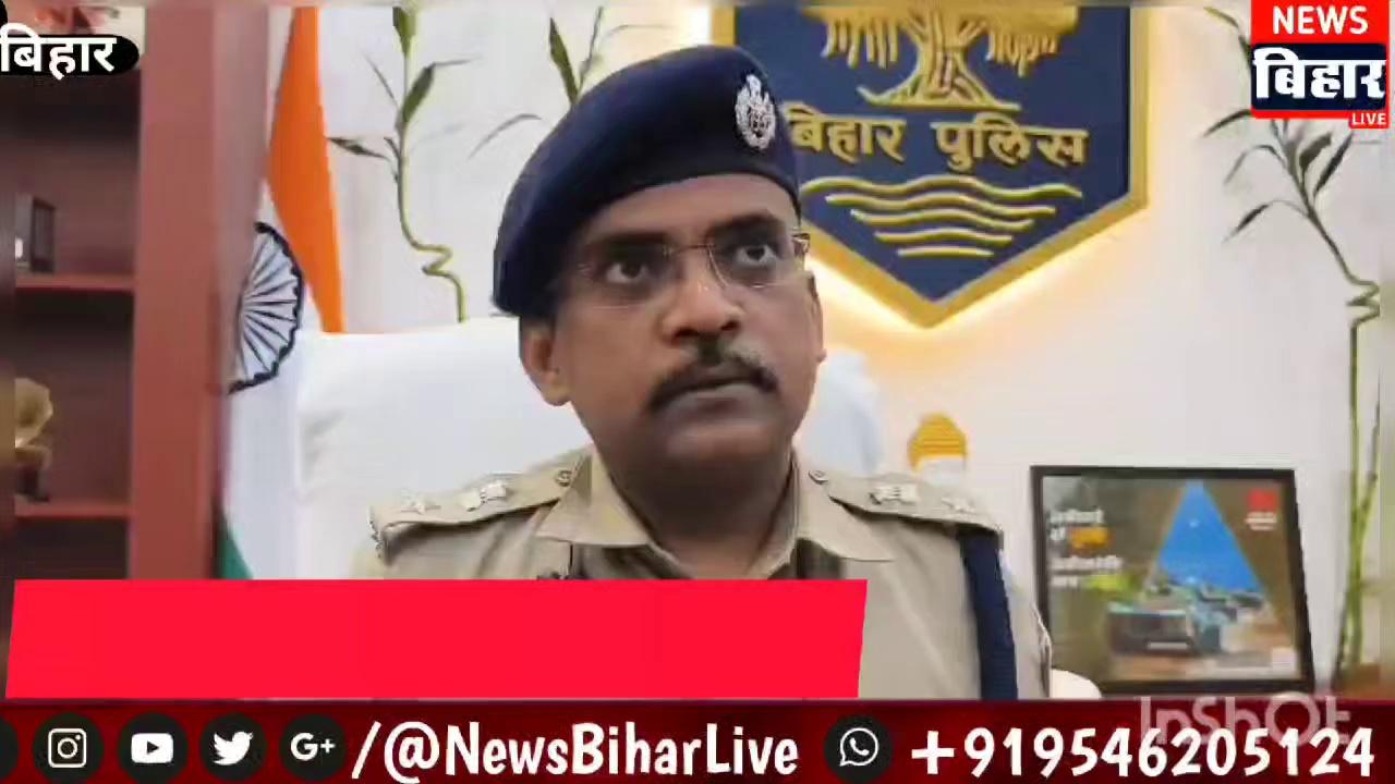 आजम नगर में हुए लूट कांड मामले का पुलिस ने किया खुलासा, लूटी गई रकम, एक देसी कट्टा के साथ तीन आरोपी गिरफ्तार
(कटिहार)बिहार
जिला ब्यूरो
रूपेश मिश्रा,
घटना के बारे में प्रेस वार्ता के माध्यम पुलिस अधीक्षक जितेंद्र कुमार ने बताया कि 1 अगस्त को भारत फाइनेंस इंक्लूजन लिमिटेड के कर्मी से 55805 रुपए लूट लिया गया था। जिसका मामला आजमनगर थाना में दर्ज हुआ। मामले के उद्भेदन को लेकर एक टीम का गठन किया गया। गठित टीम के द्वारा लूट कांड में शामिल मो अली हुसैन, मो साहब और मो इफ्तिखार को गिरफ्तार किया। जिनके पास से एक देसी कट्टा, एक जिंदा कारतूस, लूटा हुआ 17100 रुपए, तीन मोबाइल और एक अपाचे मोटरसाइकिल बरामद किया गया।