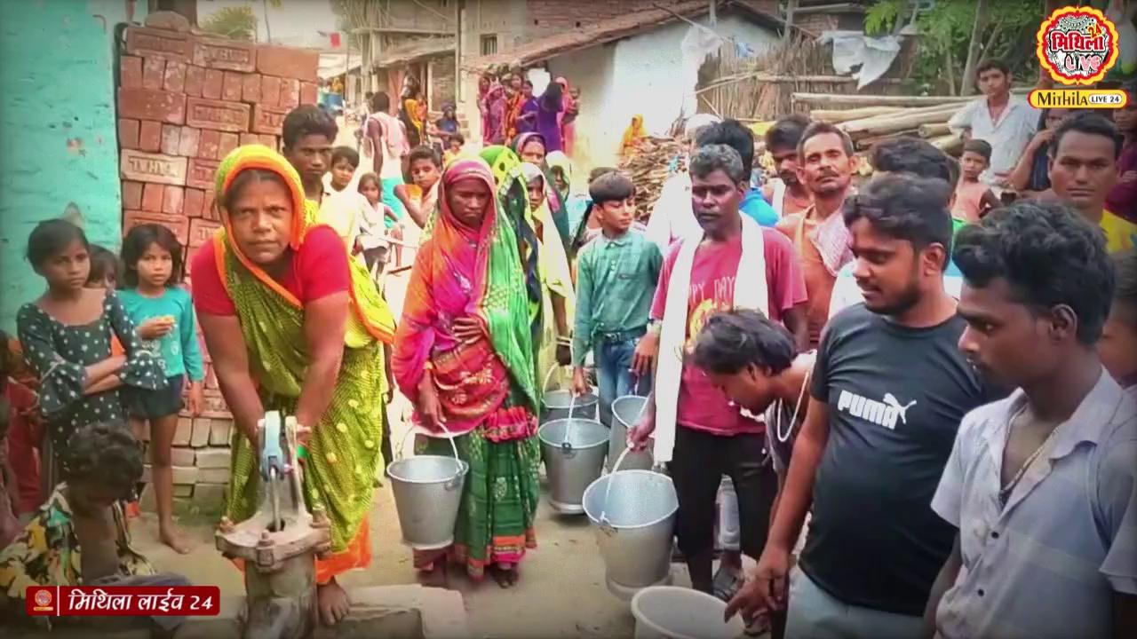 Darbhanga के सिंहवाड़ा में सूख गए चापाकल | नल - जल भी फ्लॉप | आम लोगों में पानी के लिए मचा हहाकार
