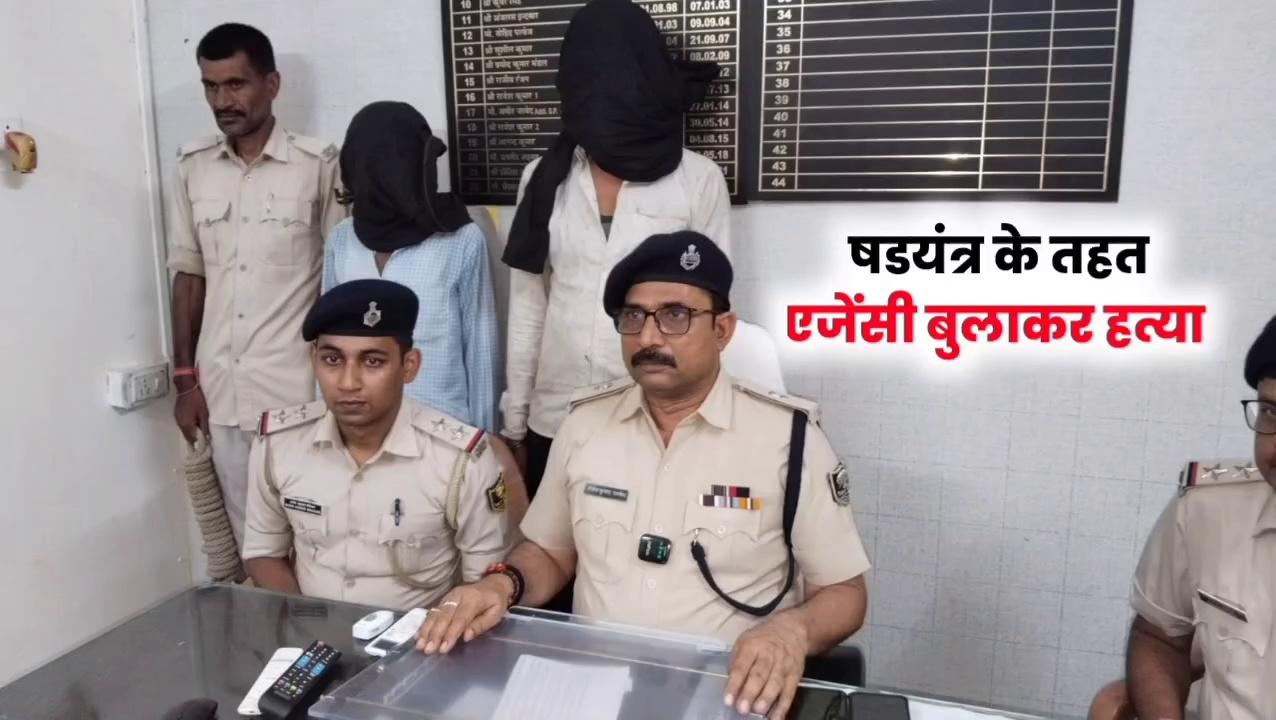 ताजपुर में हुए अनुराग ह'त्याकांड का 24 घंटे के भीतर पुलिस ने किया उद्भेदन, 2 गिरफ्तार...