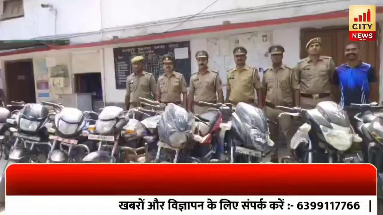 Bareilly : दो नाबालिग बाइक चोरों को पुलिस ने 8 बाइक समेत किया गिरफ्तार...