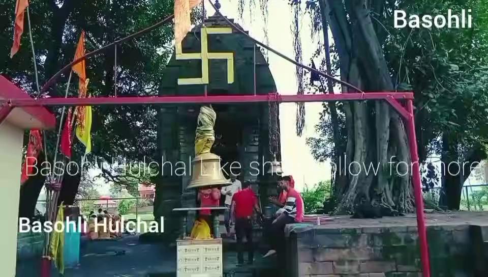 श्रावण माह के शुभ अवसर पर बसौली के त्रिलोचन नाथ मंदिर में भव्य भंडारा.. #basohli #jk #facebookfollowers Basohli Hulchal Gourav Jamwal Rajput
