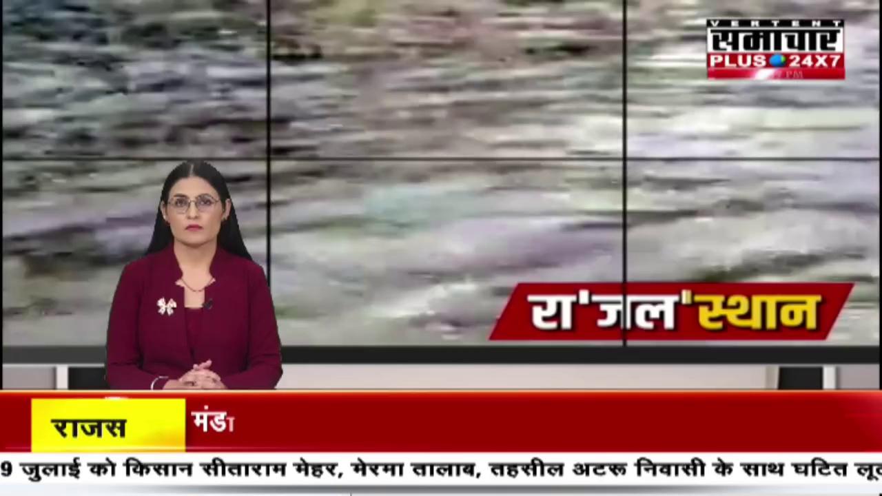 Rajakhera (Dholpur) : पार्वती नदी के 4 गेट खोले,जान जोखिम में डालकर पानी में नहा रहे लोग | Top News | Hindi News |