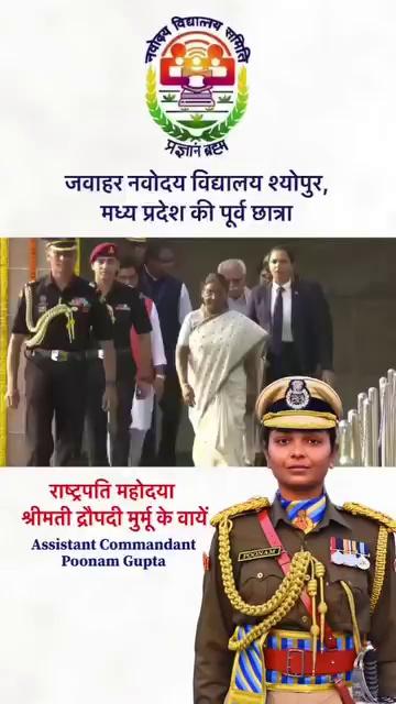 जवाहर नवोदय विद्यालय श्योपुर मध्यप्रदेश की पूर्व छात्रा Assistant Commandant Poonam Gupta Ji , राष्ट्रपति महोदया के बाएं।
.
.