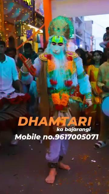 jay shreeRam
#Dhamtari ka bajarangi# Hanuman# viral video#