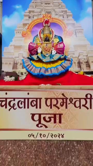 ☆❁॥۞॥श्री महालक्ष्मी प्रसन्न॥۞॥❁☆
✥⊱!!*शारदीय नवरात्र उत्सव- तिसरी माळ - २०२४*!!⊰✥
❁!!*आज *अश्विन* शुक्ल *तृतीया* क्रोधी नाम संवत्सर शालिवाहन शके१९४६ *शनिवार* *दि.०५ ॲाक्टोबर, २०२४* *जगतजननी करवीर निवासिनी श्री अंबाबाई (महालक्ष्मी) देवीचे *श्री चंद्रलांबा परमेश्वरी* अलंकार पुजा दर्शन*!!❁
॥*सर्व मंगल मांगल्ये , शिवे सर्वार्थ साधिके*॥
॥*शरण्ये त्र्यम्बके गौरी, नारायणी नमोस्तुते*॥
☆ श्री आई अंबाबाईची अखंड कृपा तुमच्यावर आणि तुमच्या कुटुंबीयांवर राहो☆ ❁۞!!*करवीर निवासिनी आई अंबाबाईचा ऊदो ऊदो*!!۞❁