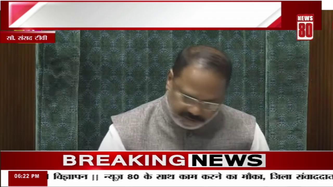 Parliament Session: बागपत में बनेगा हवाई हड्डा, RLD सांसद Dr Rajkumar Sangwan ने कर दी मांग? News 80