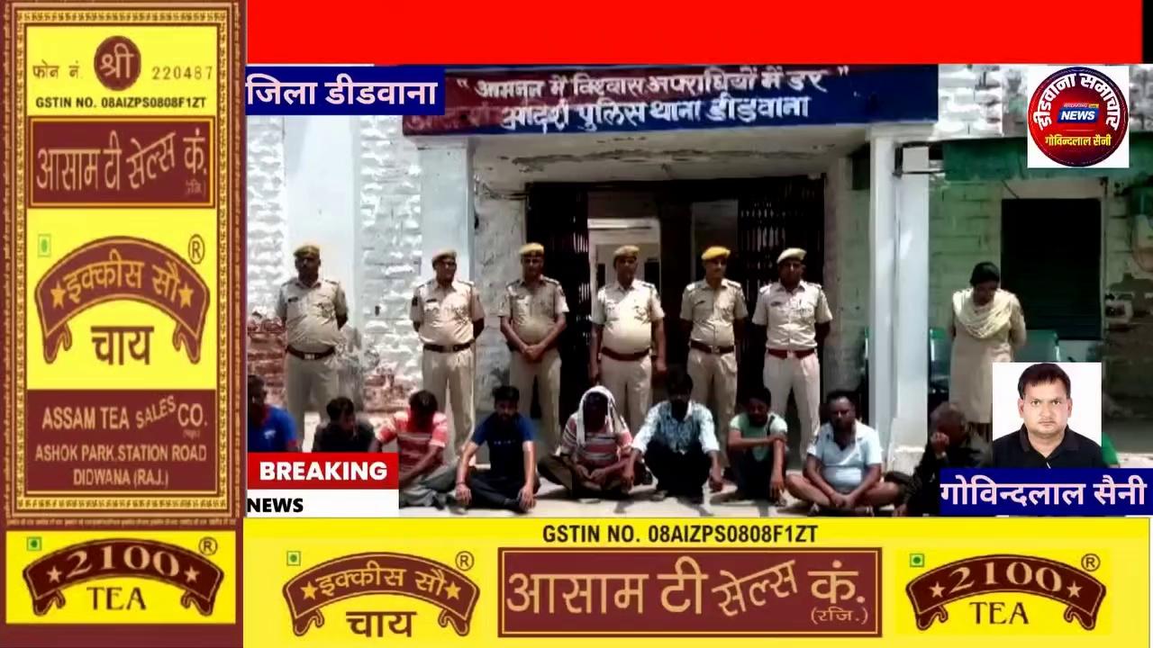 डीडवाना जिले मे पुलिस का ऐरिया डोमिनेशन के तहत एक दिवसीय विशेष अभियान 52 पुलिस टीमों का गठन कर वांछित अपराधियों की धरपकड़ हेतु 182 स्थानों पर दबिशे