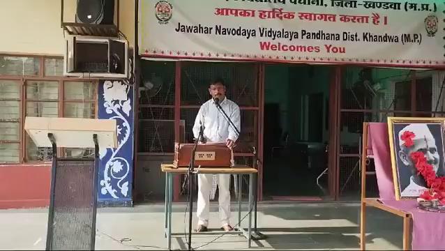 Gandhi jayanti 2024 JNV Khandwa Pandhana Khandwa