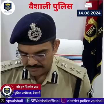 पातेपुर थानान्तर्गत पेट्रोल पम्प लूट की घटना का सफल उदभेदन एवं अपराधकर्मी को अवैध आग्नेयास्त्र के साथ किया गया गिरफ्तार...
Bihar Police IG Tirhut Range Muzaffarpur