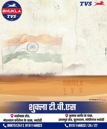 अपनी स्वतंत्रता की खुशियों को संकल्प के साथ मनाना है
हर दिन होगी तरक्की और भारत को विश्वगुरु की पहचान बनाना है
.
जी हाँ, इस स्वतंत्रता दिवस अपनी विचारधारा से भारत को तरक्की की ओर ले जाइए नयी 𝐓𝐕𝐒 𝐑𝐓𝐑 𝟏𝟔𝟎 के साथ जिसमे मिले आपको सबसे दमदार फीचर्स के साथ सबसे ज्यादा बचत वाली माइलेज के साथ एक से एक आकर्षक फीचर्स वो भी मात्र 𝐑𝐬 𝟏𝟒𝟗𝟗𝟗 रूपए के न्यूनतम डाउनपेमेंट पर
.
हर गाड़ी के साथ शानदार 𝐊𝐞𝐲𝐩𝐚𝐝 𝐏𝐡𝐨𝐧𝐞 का उपहार
शानदार 𝐎𝐟𝐟𝐞𝐫 के साथ 𝐅𝐮𝐥𝐥 𝐓𝐚𝐧𝐤 𝐏𝐞𝐭𝐫𝐨𝐥 𝐅𝐫𝐞𝐞
आसान 𝐌𝐨𝐧𝐭𝐡𝐥𝐲 𝐈𝐧𝐬𝐭𝐚𝐥𝐥𝐦𝐞𝐧𝐭 की सुविधा
बेहद कम 𝐑𝐚𝐭𝐞 𝐎𝐟 𝐈𝐧𝐭𝐞𝐫𝐞𝐬𝐭
𝟏𝟓 𝐌𝐢𝐧𝐮𝐭𝐞 में आधार कार्ड से 𝐋𝐨𝐚𝐧 𝐀𝐩𝐫𝐨𝐯𝐚𝐥
.
अधिक जानकारी के लिए कॉल या व्हाट्सप्प करे !
𝐂𝐚𝐥𝐥 𝐨𝐫 𝐖𝐡𝐚𝐭𝐬𝐚𝐩𝐩
𝟗𝟏𝟓𝟏𝟏𝟒𝟔𝟗𝟐𝟐 / 𝟗𝟏𝟓𝟏𝟏𝟒𝟔𝟗𝟐𝟑 / 𝟗𝟏𝟓𝟏𝟏𝟒𝟔𝟗𝟐𝟒 / 𝟗𝟏𝟓𝟏𝟏𝟒𝟔𝟗𝟐𝟕
.
𝐒𝐡𝐨𝐰𝐫𝐨𝐨𝐦 𝟏: बाईपास रोड, नियर नेशनल तिराहा, भदोही
𝐒𝐡𝐨𝐰𝐫𝐨𝐨𝐦 𝟐 :कुमार कार्पेट के पास, ज्ञानपुर रोड, फूलबाग, गोपीगंज, भदोही.
.
.
.