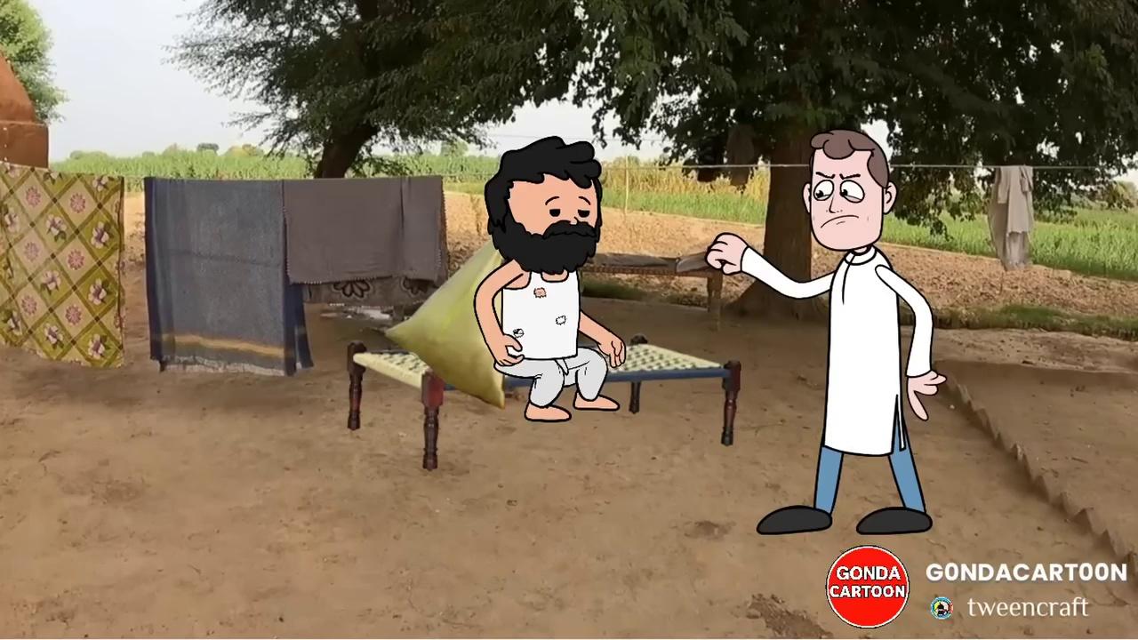 मोटका अव बनवारी का मिल गवा ठग। Gonda Cartoon followers top fans topfans highlight