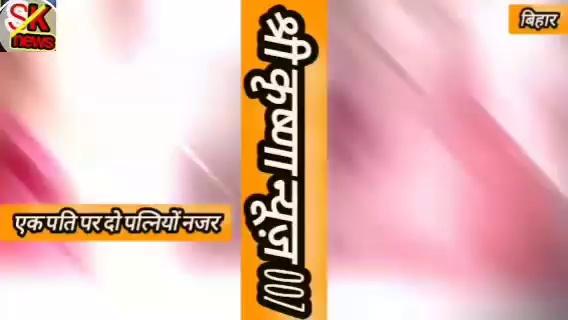 बिहार के नालंदा के एक युवक पर दो महिलाओं ने जताया अपना दावा देखिए वीडियो एक युपी कि तो दूसरी बिहार की मामला की सुनवाई कर रहे पुलिस का भी चकरा गया माथा क्या है पूरा मामला जानिए #bihar # nalanda