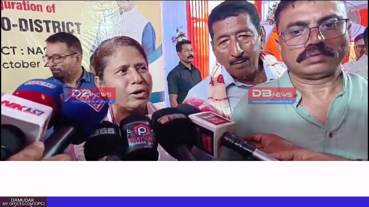 আজিৰে পৰা সম জিলা হ'ল ৰহা
শনিবাৰে বিত্তমন্ত্ৰী অজন্তা নেওগে আনুষ্ঠানিকভাৱে কাৰ্যালয় উদ্বোধন কৰি ৰহাক সম জিলা মৰ্যাদা প্ৰদান