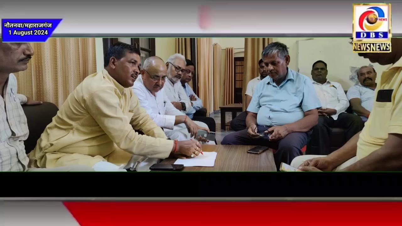 सोनौली से महराजगंज दौड़ेगी चार सरकारी बसें, नौतनवा विधायक ऋषि त्रिपाठी ने परिवहन मंत्री से मिल की थी मांग, अधिकरियों के साथ बैठक कर बनी रूटमैप
