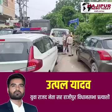 हाजीपुर स्टेशन के सामने कई होटलों में पुलिस की रेड।
डेढ़ दर्जन से अधिक जोड़े को पुलिस ने पकड़ा,जांच जारी।
कुछ दिन पहले ही दो होटल को किया गया था सील ।