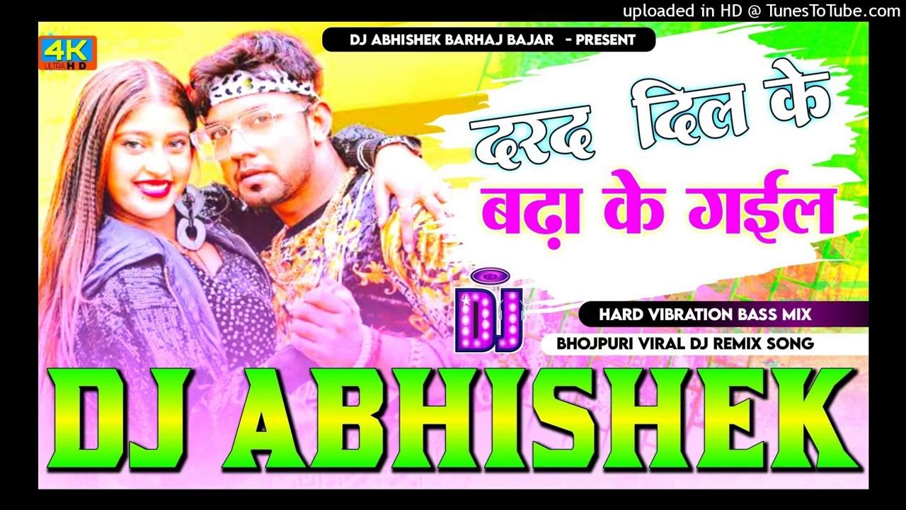 _Darad Dil Ke Badha Ke Gail _Neelkamal Singh Hard Vibration Dholki Bass Mix Dj Abhishek Barhaj
