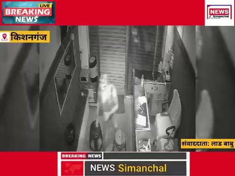 #BreakingNews किशनगंज: पौआखाली के एक आभूषण दुकान में हुई चोरी की घटना का पुलिस ने किया खुलासा, 02 अभियुक्तों को किया गिरफ्तार, 01 मोटरसाइकिल एवं 02 मोबाइल फोन जब्त