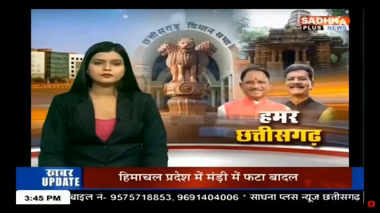 पुलिस अधीक्षक सरगुजा द्वारा थाना सीतापुर का किया गया वार्षिक निरीक्षण। पुलिस अधीक्षक सरगुजा द्वारा थाने में लंबित अपराध, चालान, मर्ग डायरी, जप्ती माल, लंबित शिकायतों सहित गंभीर मामलो की जानकारी प्राप्त कर समीक्षा करते हुए विवेचको को दिए गए महत्वपूर्ण दिशा निर्देश। वार्षिक निरीक्षण दौरान मालखाना, सीसीटीएनएस, सहित शस्त्रागार का किया गया विस्तृत निरीक्षण*।
सभी विवेचकों को नवीन क़ानून सहिंता के तहत विधि अनुकूल कार्यवाही करने के दिए गए निर्देश l कावड़ यात्रा के दौरान महिलाओ बच्चों की सख्त सुरक्षा व्यवस्था बनाये रखने सहित यातायात की सुरक्षित व्यवस्था बनाये रखने दिए गए दिशा निर्देश। पुलिस अधीक्षक सरगुजा द्वारा स्टॉक रजिस्टर सहित अन्य महत्वपूर्ण दस्तावेज एवं रजिस्टर किये गए चेक।