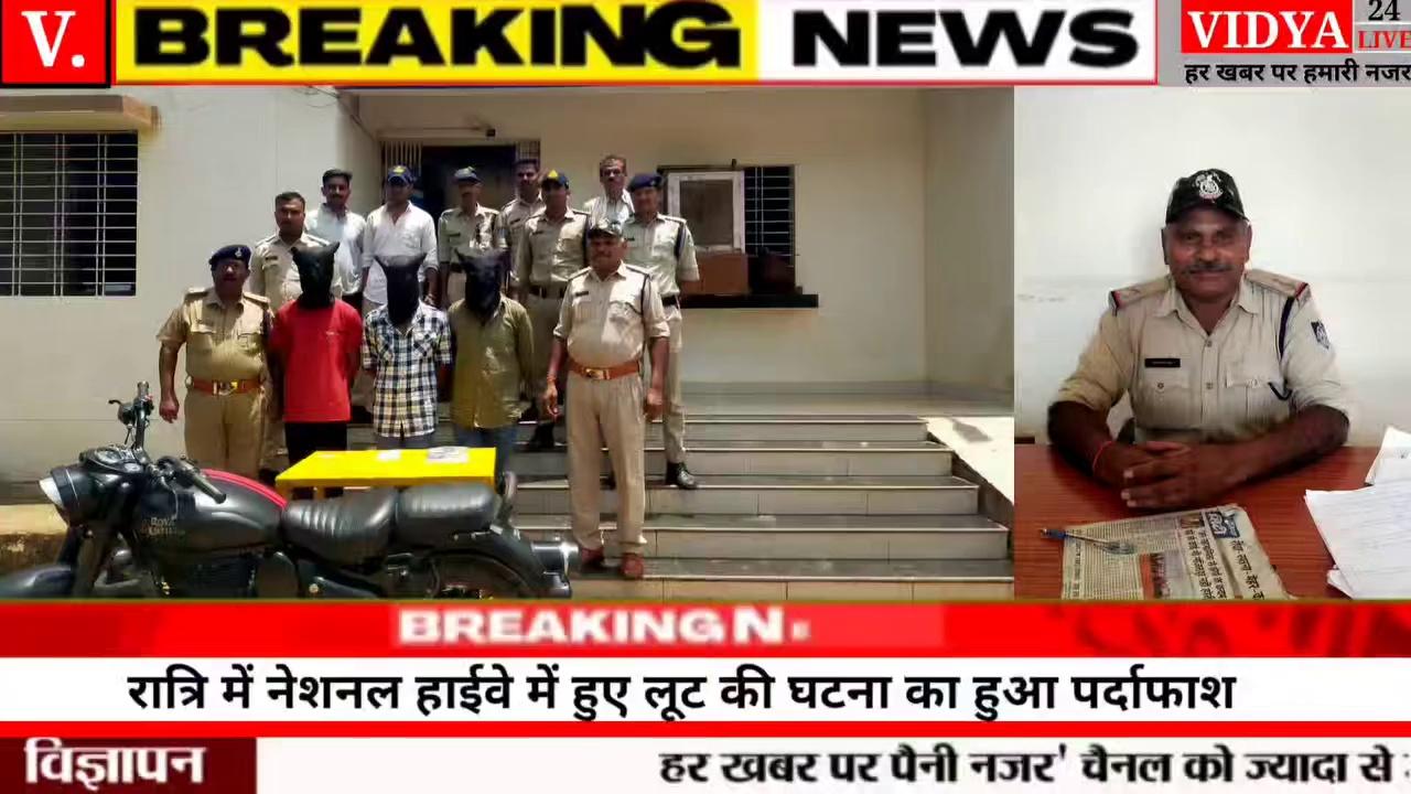 खटखरी नेशनल हाईवे मे हुई चोरी वारदात को शाहपुर पुलिस ने किया खुलासा एव चोरों को किया गिरफ्तार news