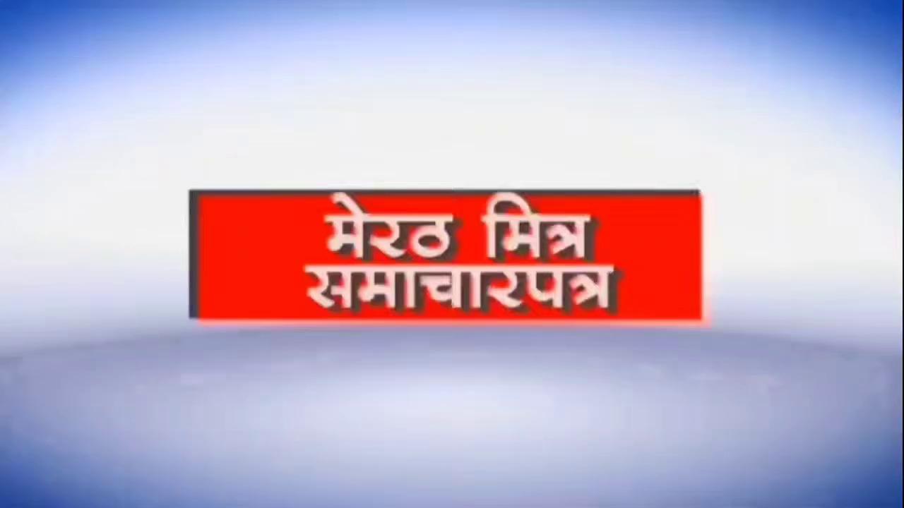 मेरठ बेखौफ हुए बदमाश दिन निकलते ही किराना व्यापारी से लूट :सेक्टर 3 शास्त्री नगर थाना नौचंदी
MEERUT LATEST CRIME NEWS:मेरठ चीनी लेने के बहाने किराना व्यापारी से लूट :किराना व्यापारी के मुह में कपड़ा ठूंस हाथ पैर बांध तीन बदमाशो ने दिया लूट की वारदात को अंजाम सेक्टर 3 शास्त्री नगर थाना नौचंदी:देखिए खबर CHANNEL N TV LIVE WEBNEWS मेरठ मित्र से नवेद खान की रिपोर्ट