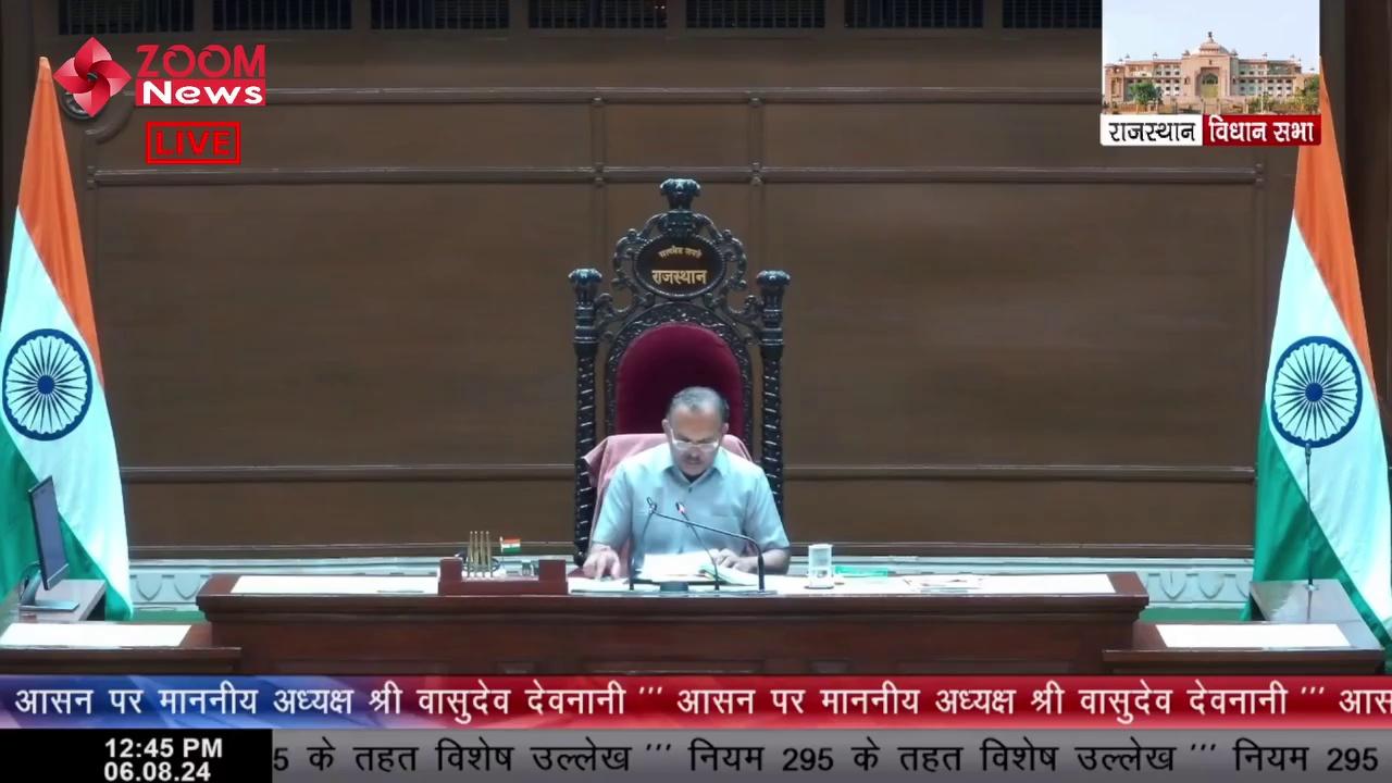 बारां-अटरू विधायक राधेश्याम बेरवा ने नियम 295 के तहत अपनी बात रखी | Baran-Atru MLA Radheshyam Berwa