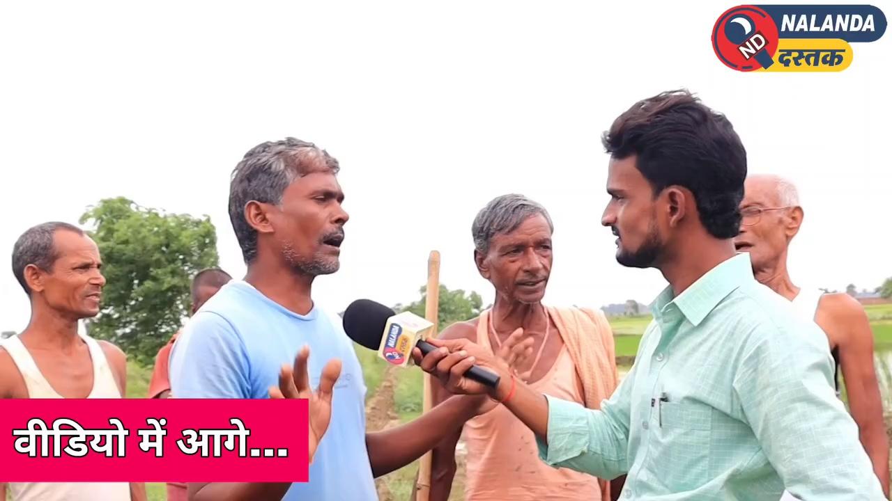 राजगीर Airport का सपना अधूरा ना रह जाए....आत्म दाह को तैयार हैं पूरे गांव के लोग देखिए..