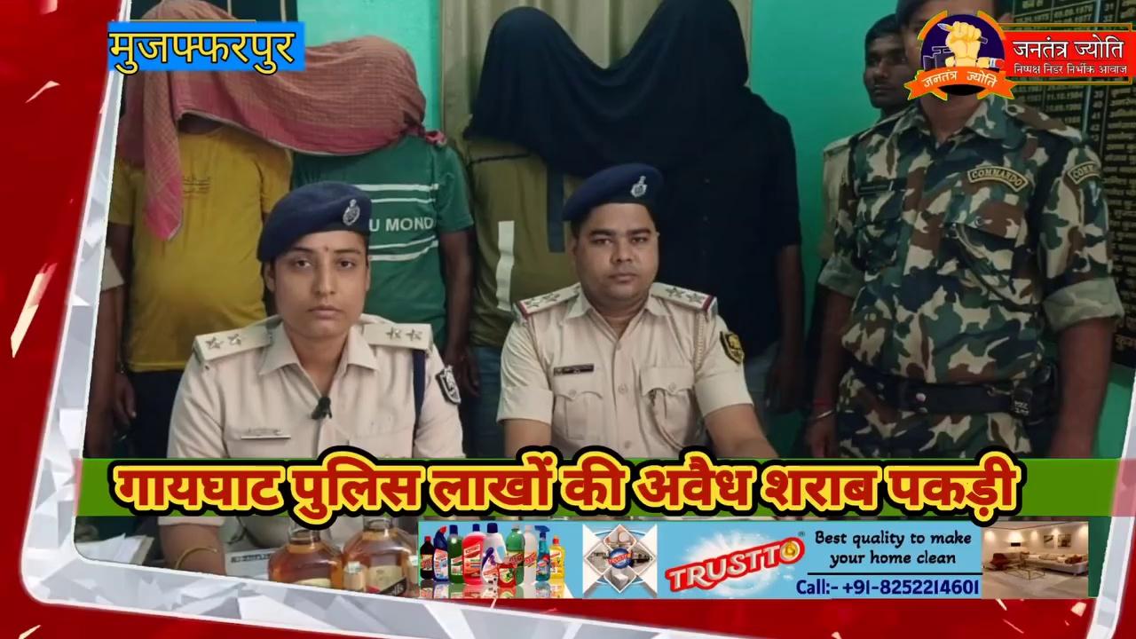 मुजफ्फरपुर:- गायघाट पुलिस ने एक कंटेनर पर लदे भारी मात्रा में विदेशी शराब जब्त किया है। इसके साथ ही चालक की निशानदेही पर बताए गए जारंग डीह से भी शराब बरामद की गई है। वहीं मौके से चार धंधेबाज को गिरफ्तार किया गया है।