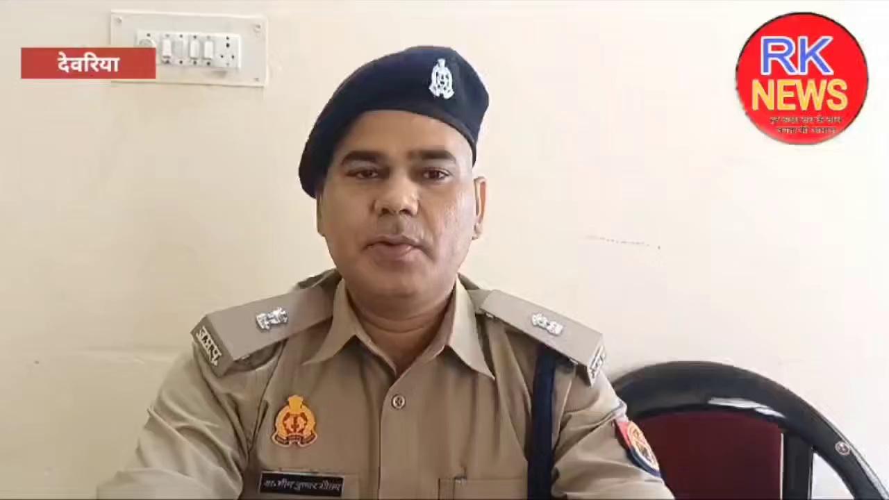 DEORIA NEWS : थाना बनकटा पुलिस व एसटीएफ लखनऊ की संयुक्त टीम द्वारा 25 हजार रुपये के इनामिया अभियुक्त को किया गया गिरफ्तार । #NewsUpdate #UttarPradesh #breakingnews #deoria #DM #Youtube #FBPage #news #Update #Police Deoria Samachar Deoria, Gorakhpur Samachar Nation-Deoria DM Deoria