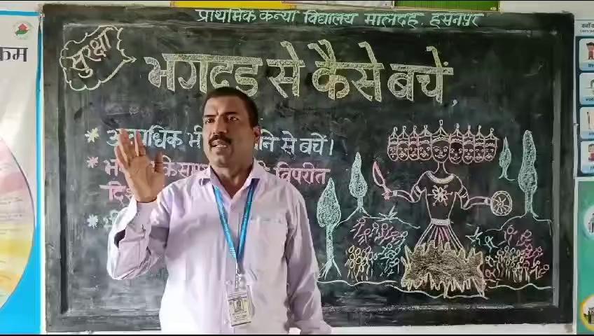 समस्तीपुर जिले के वायरल शिक्षक का नया विडीओ बच्चों को खूब पसंद आ रहा