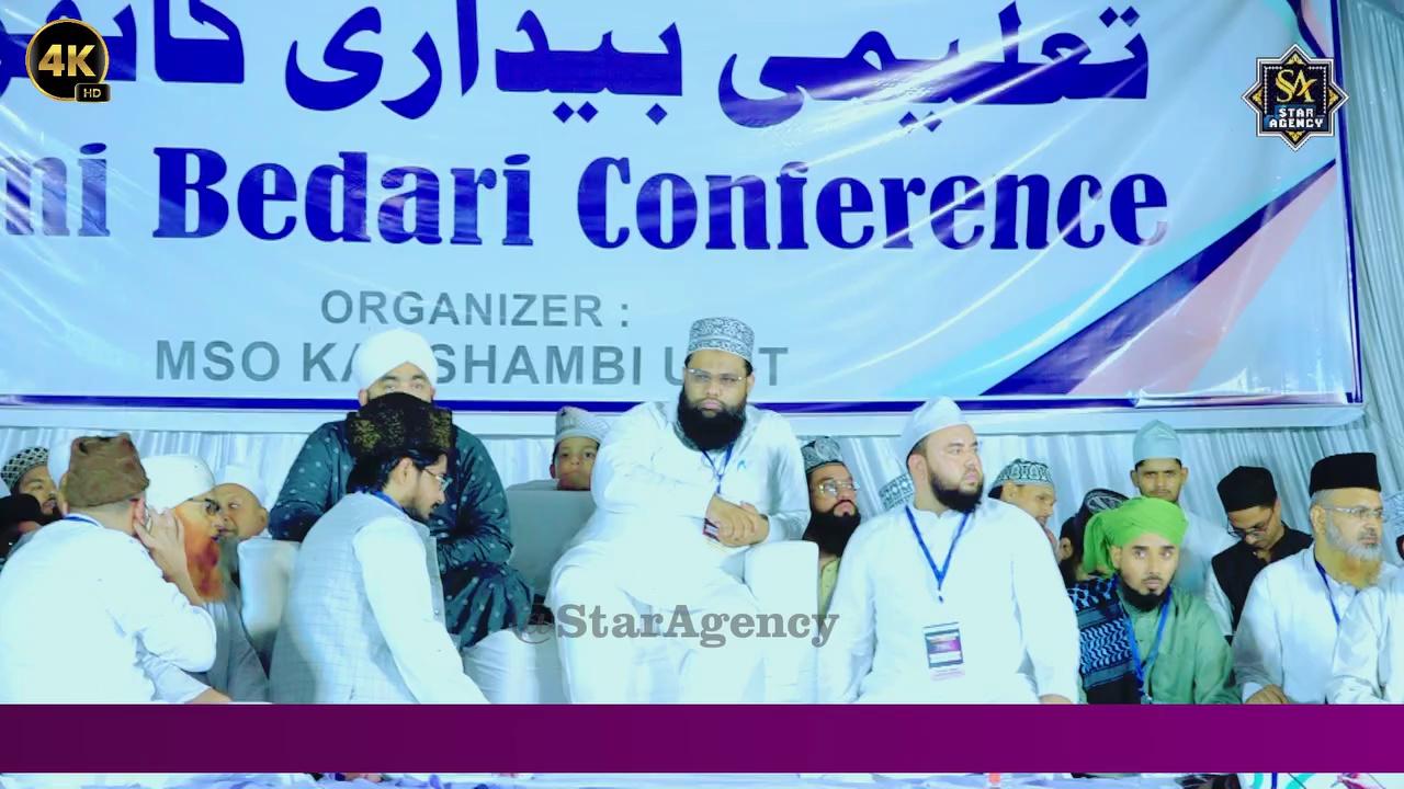 फाइनल स्टेज परफोर्मेंस इस्लामिक क्विज़ कॉम्पिटिशन | Taleemi Bedari Confrence 2024 MSO Kaushambi Unit