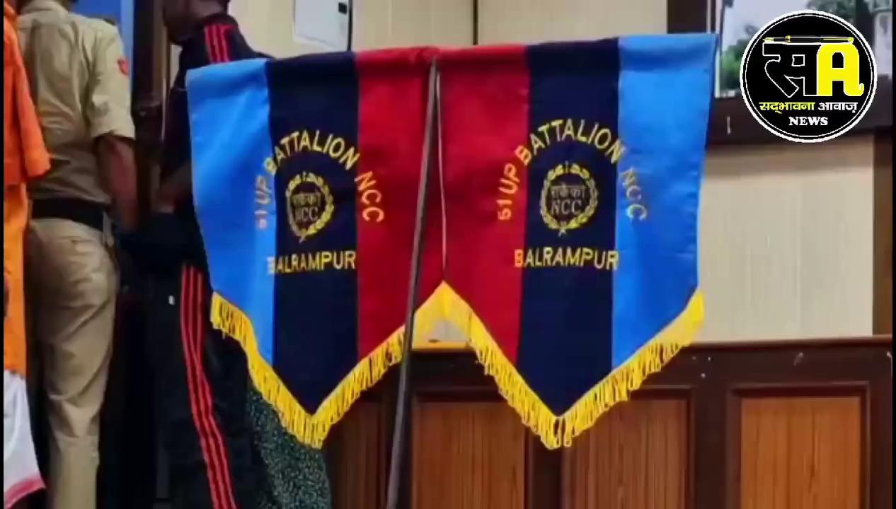 #Balrampur 51 वीं यू पी बटालियन एन सी सी बलरामपुर की ओर से एम एल के पी जी कॉलेज बलरामपुर सभागार में शुक्रवार को कारगिल विजय दिवस समारोह का आयोजन किया गया