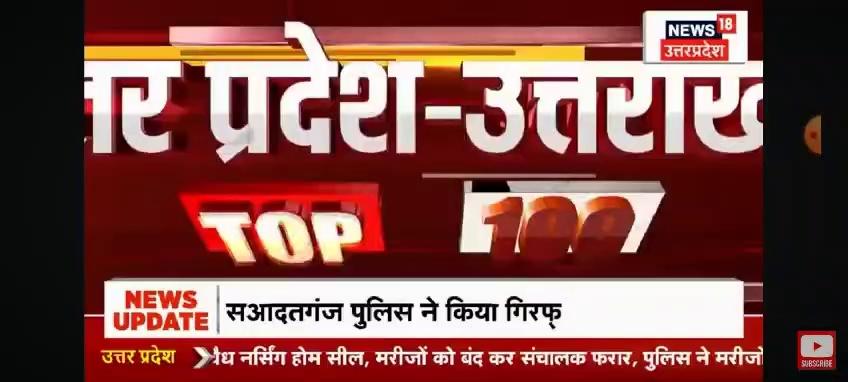 ललितपुर-पुलिस ने एटीएम कार्ड चोर को पकड़ा, दो दर्जन एटीएम कार्ड बरामद News18up/uk