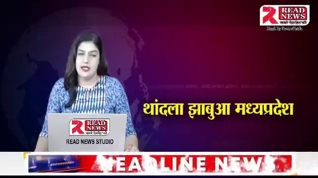 MP JHABUA : झाबुआ के थांदला से बड़ी खबर